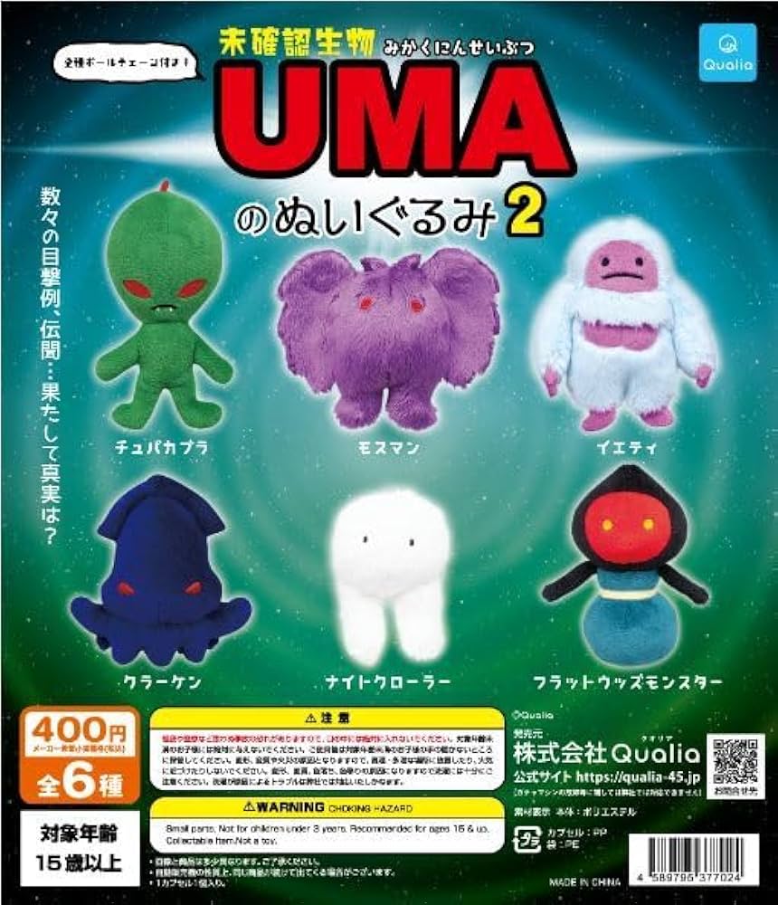クオリア ぬいぐるみ ガチャ ② Amazon.co.jp: こびとづかんのぬいぐるみ2 二種セット